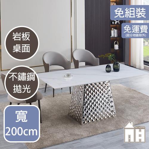 【AT HOME】金鑽6.6尺白色雪山白岩板餐桌