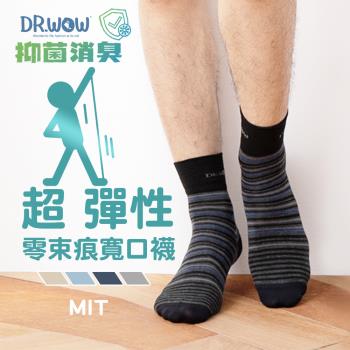 【DR.WOW】30雙組-零痕跡萊卡氣墊抑菌消臭寬口襪 條紋寬口襪