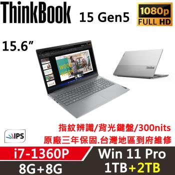 Lenovo聯想 ThinkBook 15 Gen5 15吋 商務效能筆電 i7-1360P/8G+8G/1TB+2TB/W11P/三年保固