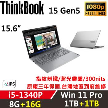 Lenovo聯想 ThinkBook 15 Gen5 15吋 商務效能筆電 i5-1340P/8G+16G/1TB+1TB/W11P/三年保固