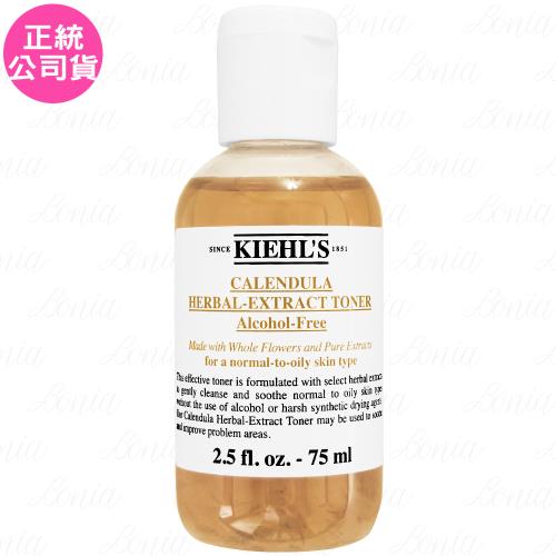Kiehls契爾氏 金盞花植物精華化妝水(75ml)(公司貨)