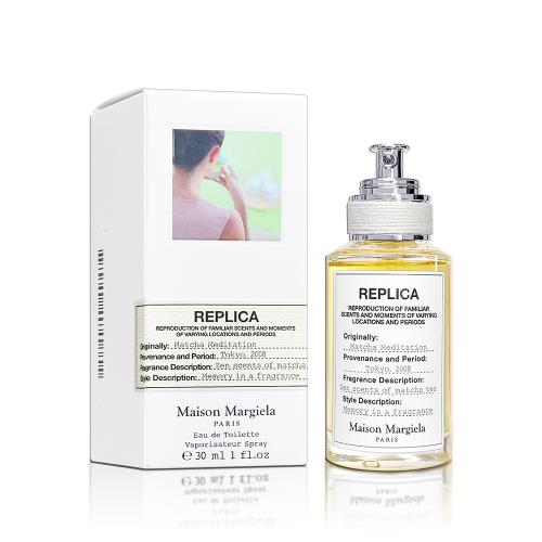 Maison Margiela Matcha Meditation 抹茶冥想淡香水30ML|Maison