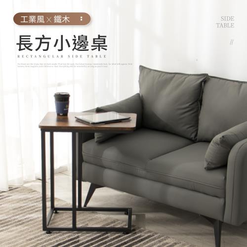 IDEA  工業風鐵木方形置物邊桌/茶几(懶人桌 沙發邊桌)