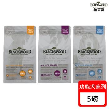 Blackwood柏萊富 功能系列犬糧-5磅(2.2kg) X 2包