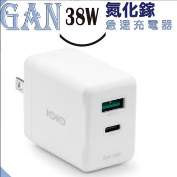 IOIO 38W 氮化鎵電源供應器 ADU2038