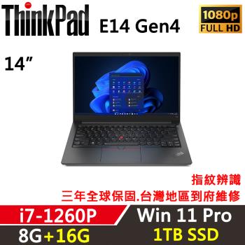 Lenovo聯想 ThinkPad E14 Gen4 14吋 商務軍規筆電 i7-1260P/8G+16G/1TB/內顯/W11P/三年保