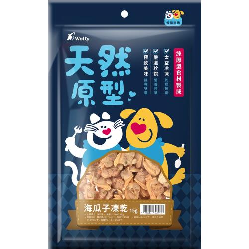 Wolfy沃野 天然原型凍乾零食-海瓜子肉(15g)_(犬貓零食 獎勵 挑嘴) 效期：20260524