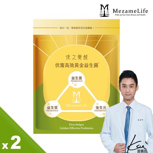 【MezameLife 使之覺醒】伏甯高效黃金益生菌® (30包/袋) x 2入組
