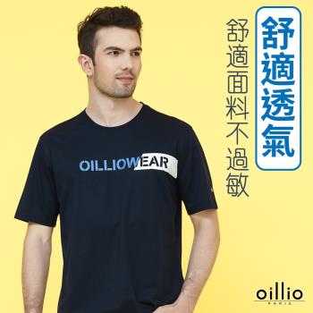 oillio歐洲貴族 男裝 短袖T恤 流行文字印花 經典時尚 舒適面料 柔順親膚 藏青色