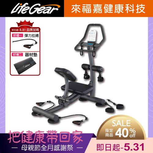 來福嘉 LifeGear 78302專業拉筋伸展訓練機(健身房等級)