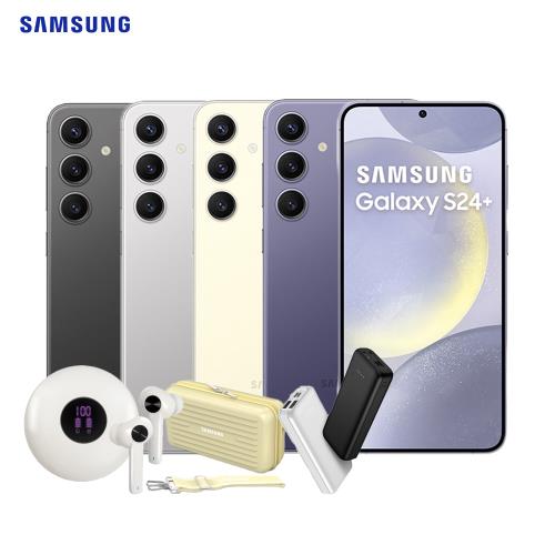 【贈$1190好禮】SAMSUNG Galaxy S24+ 5G (12G/256G)  