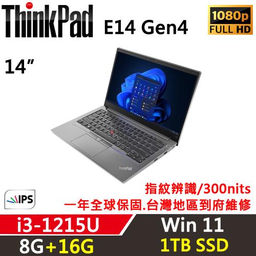 Lenovo聯想 ThinkPad E14 Gen4 14吋 商務軍規筆電 i3-1215U/8G+16G/1TB/內顯/W11/一年保
