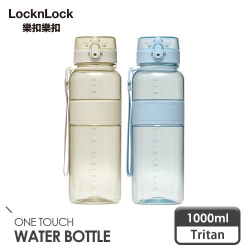 【樂扣樂扣】Tritan優質彈蓋提帶水壺1000ml(二色任選)