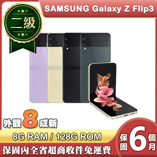 福利品】 三星SAMSUNG Galaxy Z Flip3 5G (8G/128G) 智慧型摺疊手機