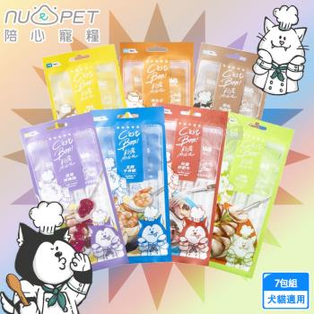 7包組 nu4PET 陪心寵糧 犬貓Cest bon 輕奢肉泥泥12g/條(4入) 高肉含量 減磷減納 機能保健 肉泥 犬貓適用