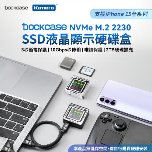 Dockcase  M.2 NVMe 2230 SSD 智能硬碟盒 硬碟外接盒