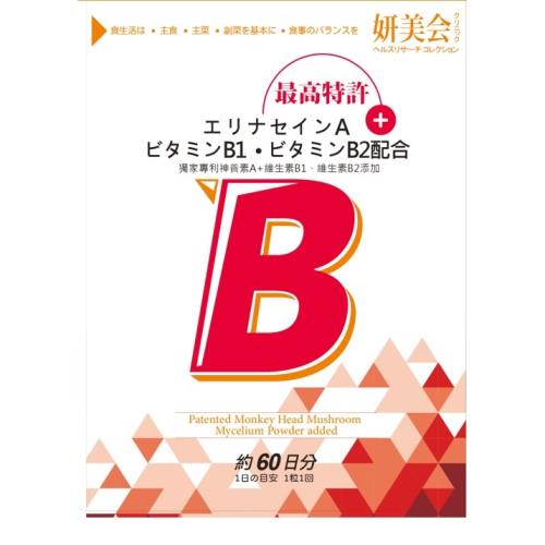 妍美会山伏茸機能B+膠囊2盒組-員購-OB