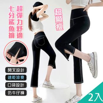 【QIDINA】買1送1-超顯瘦仿牛仔輕薄涼感七分彈力鯊魚褲-U (2入組)