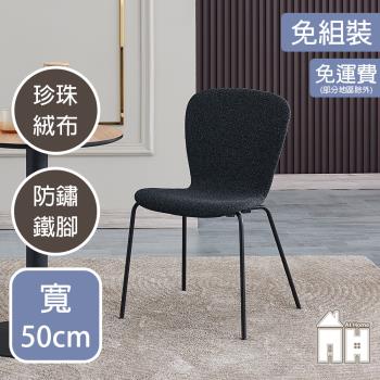 【AT HOME】九州藍布曲木餐椅