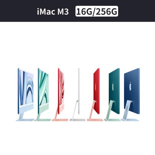 Apple iMac 24吋 4.5K M3 8核心 CPU 8核心 GPU 16G/256GB SSD
