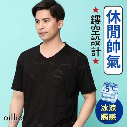 oillio歐洲貴族 男裝 短袖T恤 立體鏤空 經典時尚 舒適面料 柔順親膚 黑色
