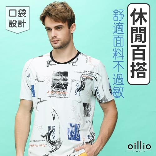 oillio歐洲貴族 男裝 短袖T恤 流行印花 經典時尚 舒適面料 柔順親膚 白色