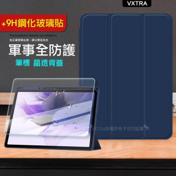 VXTRA 軍事全防護 三星 Galaxy Tab S8+/S7 FE/S7+ 晶透背蓋 超纖皮紋皮套(深海藍)+9H玻璃貼