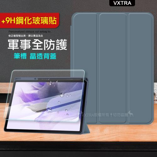 VXTRA 軍事全防護 三星 Galaxy Tab S8+/S7 FE/S7+ 晶透背蓋 超纖皮紋皮套(霧灰紫)+9H玻璃貼