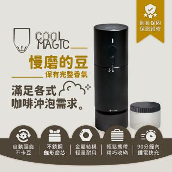 【COOL MAGIC】便攜無線電動咖啡磨豆機ZCG1CM(含冰彈、外出盒)