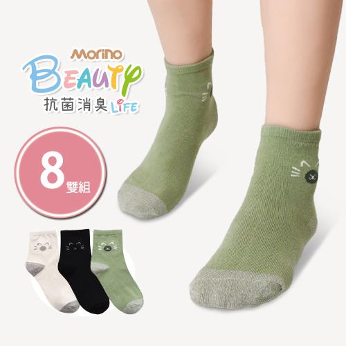 【MORINO】(8雙組)MIT抗菌消臭造型短襪_喵臉 M22~24cm (MIT少女襪/除臭襪/學生襪/造型襪)