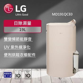 LG樂金 19公升 Puricare™ 雙變頻除濕機 (奶茶棕) MD191QCE0