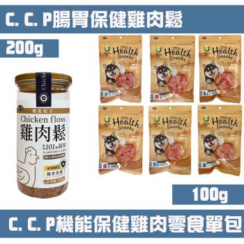 【C.C.P機能】犬用腸胃保健雞肉鬆200g+C.C.P機能雞肉保健犬用零食100gx1包