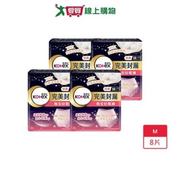 靠得住晚安好眠褲2片(M號) x 4入【愛買】