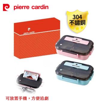 pierre cardin皮爾卡登 304不鏽鋼內膽追劇便當盒 PCJR-103(顏色隨機出貨)