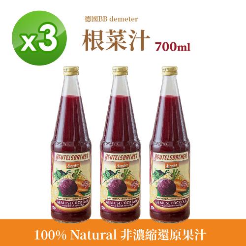 【BEUTELSBACHER】德米得 德國BB demeter 根菜汁 700ml 【3瓶入】效期:2025/3/22
