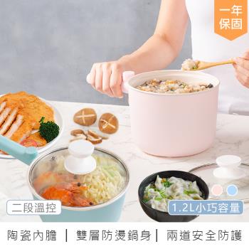 【KINYO】陶瓷快煮美食鍋1.2L (美食鍋 /快煮鍋 /蒸鍋)