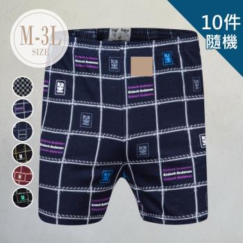 【伊黛爾】10件組-金安德森格紋絲光棉男寬鬆平口褲(M-3XL,隨機10件組)