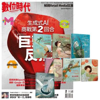 數位時代（1年6期）贈 國家地理經典童話（全7書）