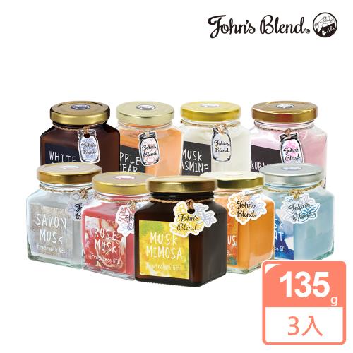 日本Johns Blend 室內香氛擴香膏135gx3(多款可選) 
