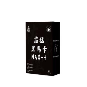 【佐栩樘】MACA霹猛黑馬卡MAX膠囊(40顆/盒)