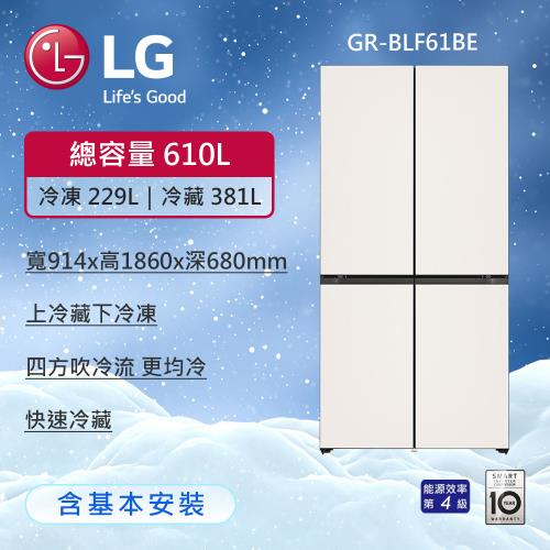 LG樂金 610公升 變頻四門對開冰箱｜Objet Collection® (冷藏381/冷凍229) GR-BLF61BE