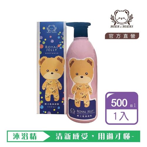 熊大庄│蜂王乳沐浴精 500ml-2入組