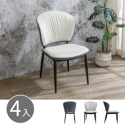 Boden-波菲工業風皮革餐椅/單椅(四入組合)
