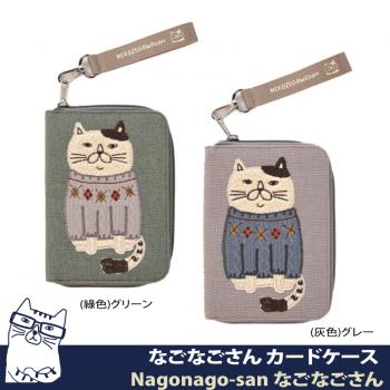 【Kusuguru Japan】日本眼鏡貓 卡夾包 多卡用分層卡夾拉鍊包 可放6.5吋手機-NekoZagawa款