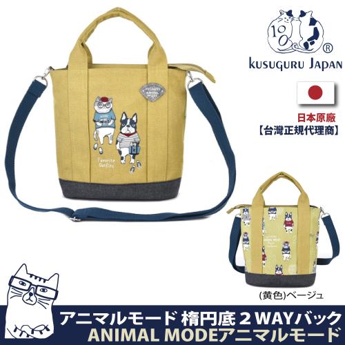 【Kusuguru Japan】日本眼鏡貓 肩背包 手提包2用 橢圓寬底單肩包 背帶可拆 ANIMAL MODE系列