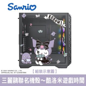 Sanrio 三麗鷗 酷洛米 機殼 E-ATX 903黑色 玻璃透側 正版授權