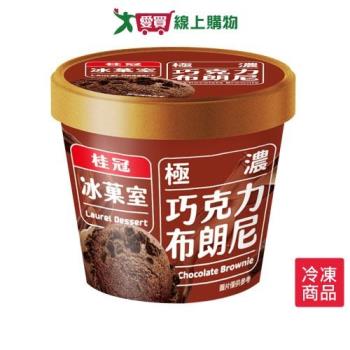 桂冠極濃巧克力布朗尼冰淇淋85G【愛買冷凍】