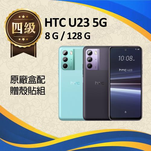 【福利品】HTC U23 5G (8G+128G) _ 原廠盒配