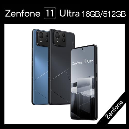 【玻貼+充電頭組】ASUS Zenfone 11 Ultra 6.78吋 5G (16G/512G)