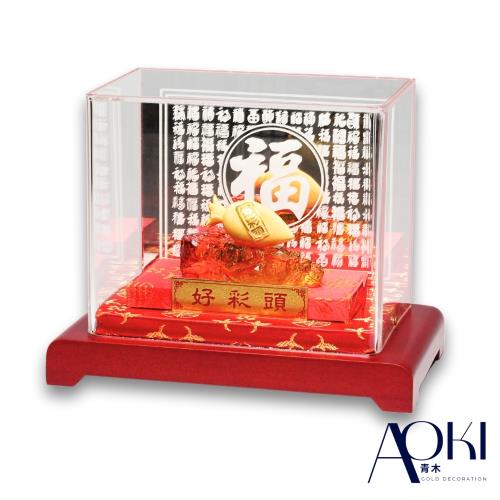 【AOKI青木】純金9999黃金擺件 好運好彩頭 金重0.20錢(開運招財 生日 開業 入宅送禮)
